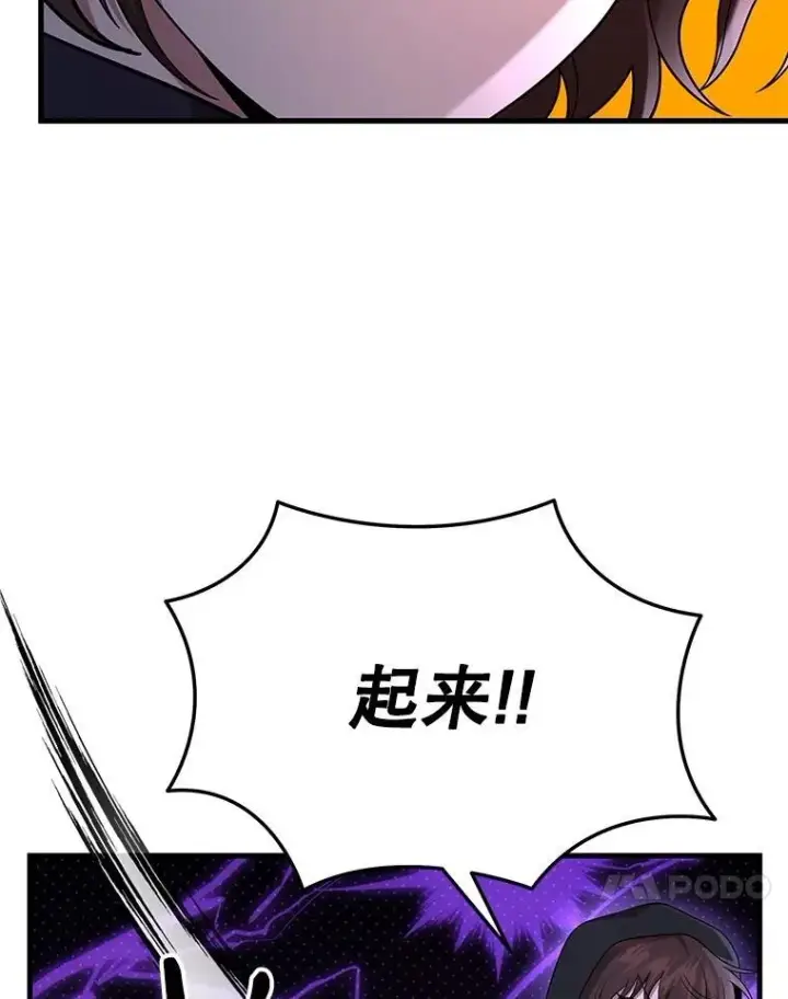 漫画《神级英雄们的继承者》52.出塔第20张图