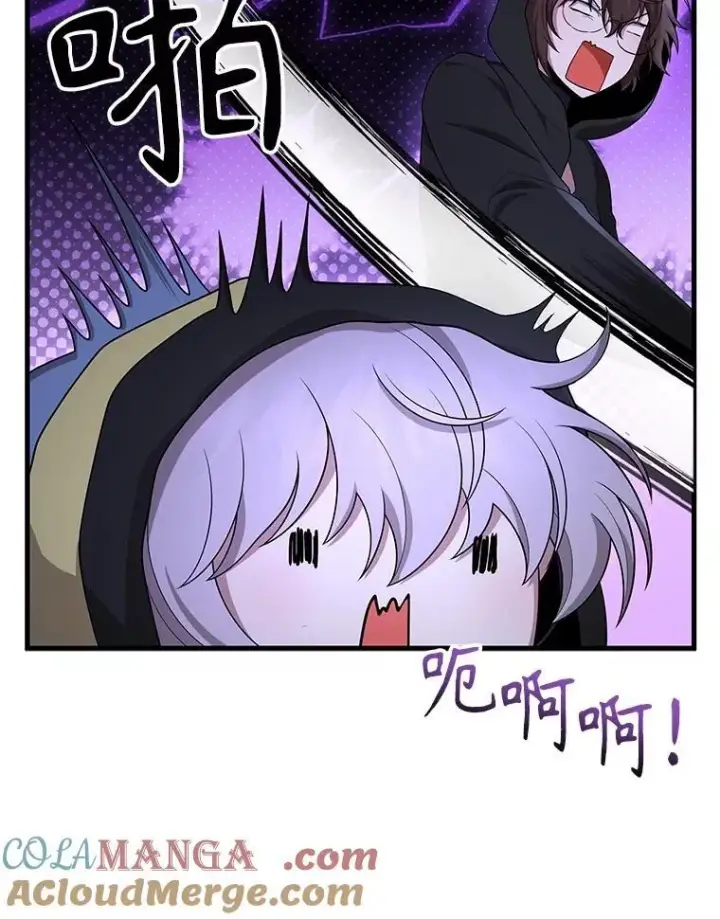 漫画《神级英雄们的继承者》52.出塔第21张图
