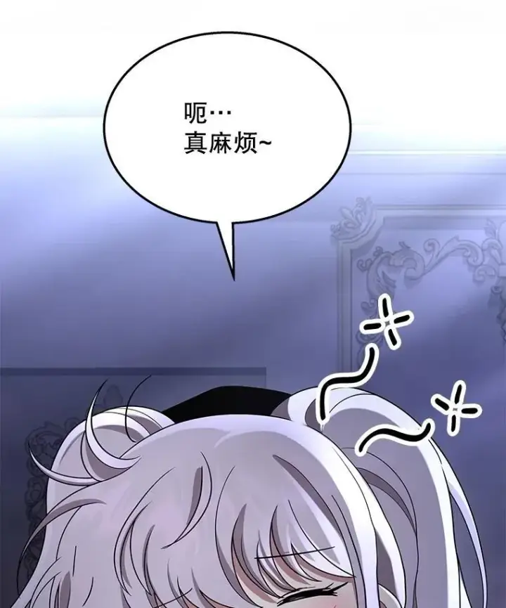 漫画《神级英雄们的继承者》52.出塔第22张图