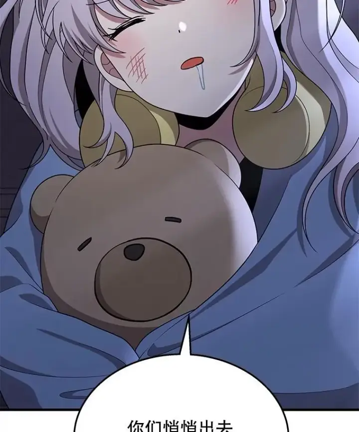 漫画《神级英雄们的继承者》52.出塔第23张图