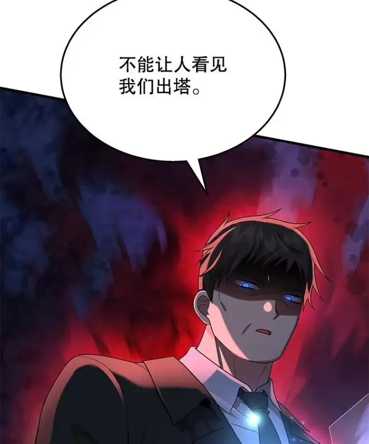 漫画《神级英雄们的继承者》52.出塔第26张图