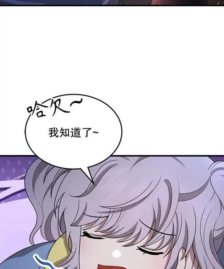 漫画《神级英雄们的继承者》52.出塔第28张图