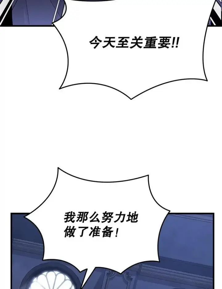 漫画《神级英雄们的继承者》52.出塔第3张图