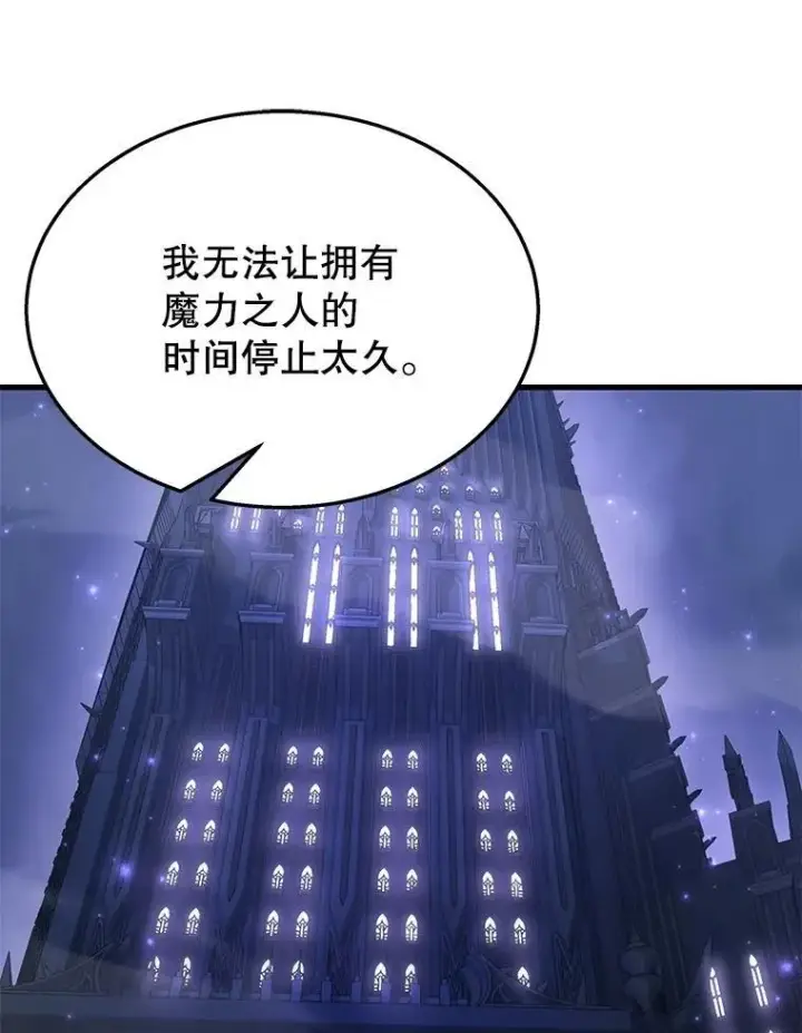 漫画《神级英雄们的继承者》52.出塔第30张图