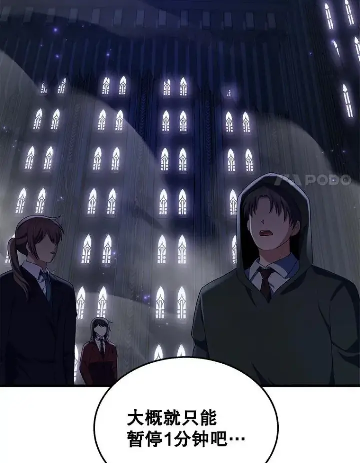漫画《神级英雄们的继承者》52.出塔第31张图