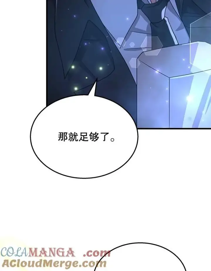 漫画《神级英雄们的继承者》52.出塔第33张图