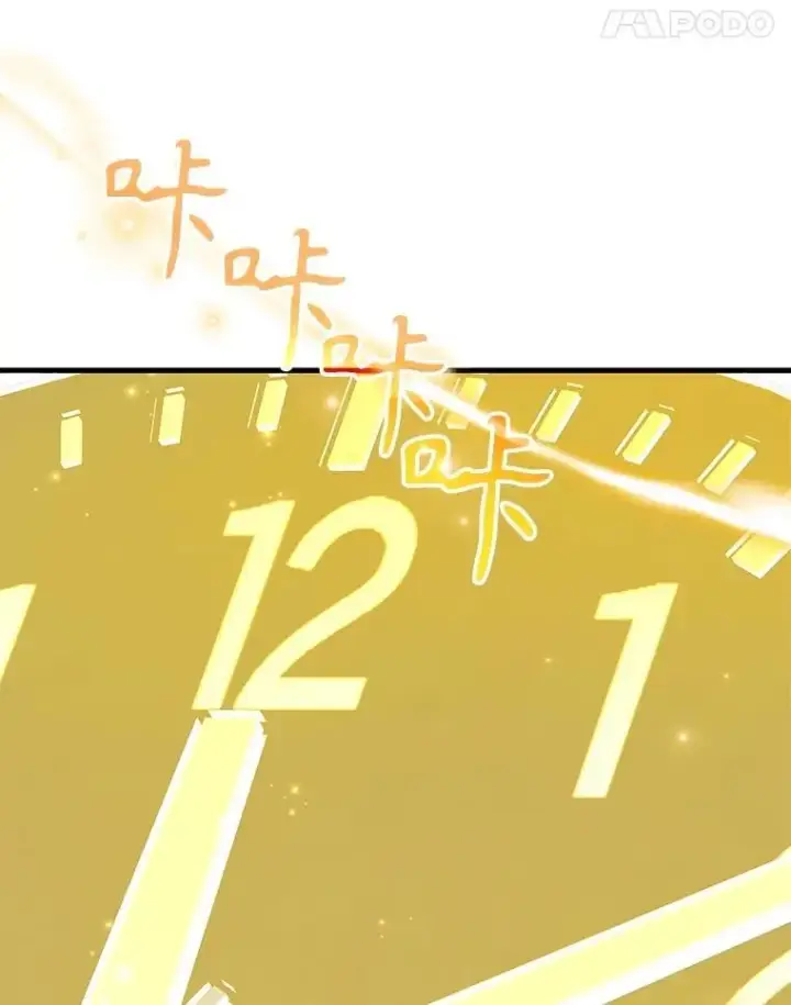 漫画《神级英雄们的继承者》52.出塔第38张图