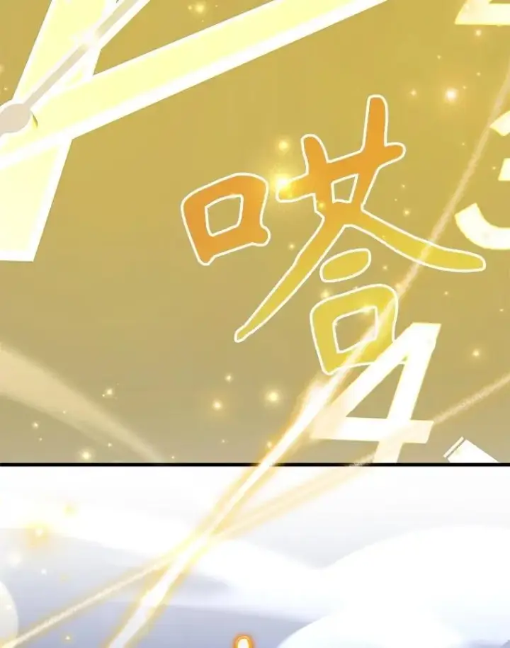 漫画《神级英雄们的继承者》52.出塔第39张图