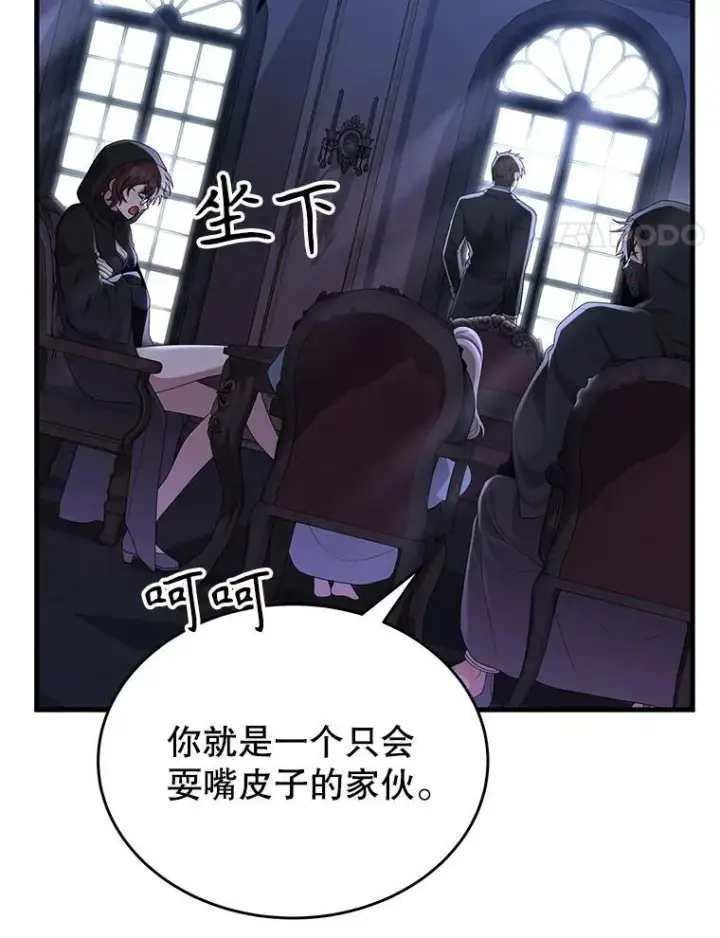 漫画《神级英雄们的继承者》52.出塔第4张图