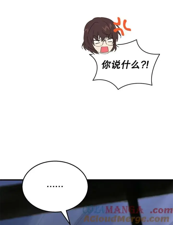 漫画《神级英雄们的继承者》52.出塔第5张图