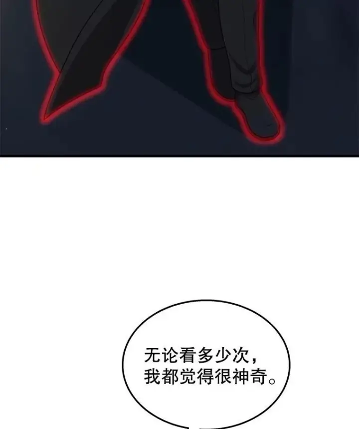 漫画《神级英雄们的继承者》52.出塔第50张图