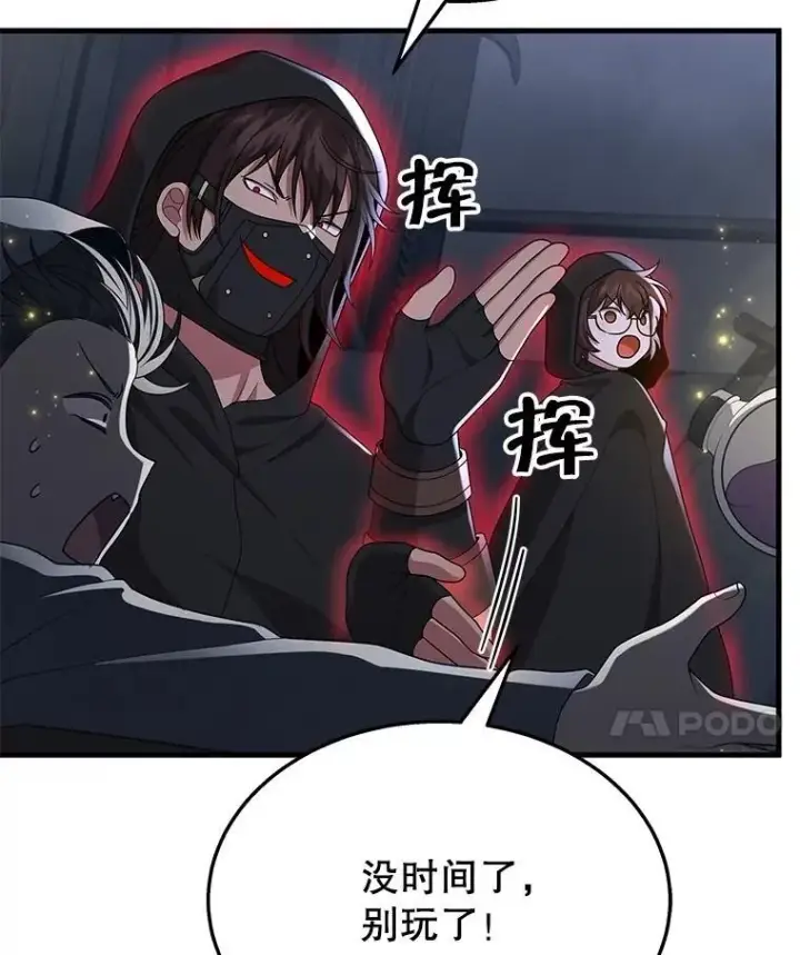 漫画《神级英雄们的继承者》52.出塔第51张图