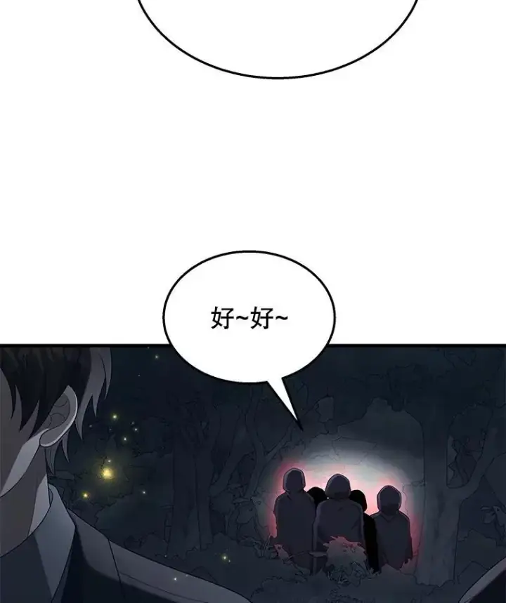 漫画《神级英雄们的继承者》52.出塔第52张图