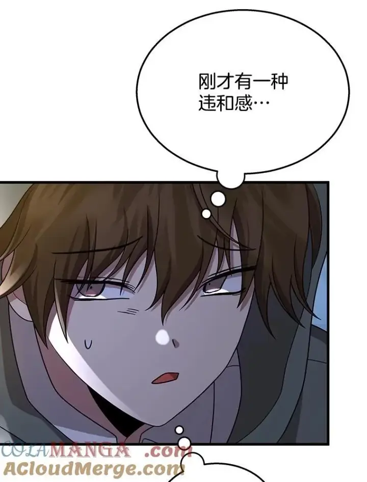 漫画《神级英雄们的继承者》52.出塔第57张图
