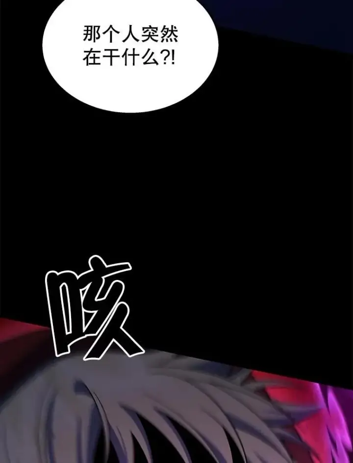 漫画《神级英雄们的继承者》52.出塔第63张图
