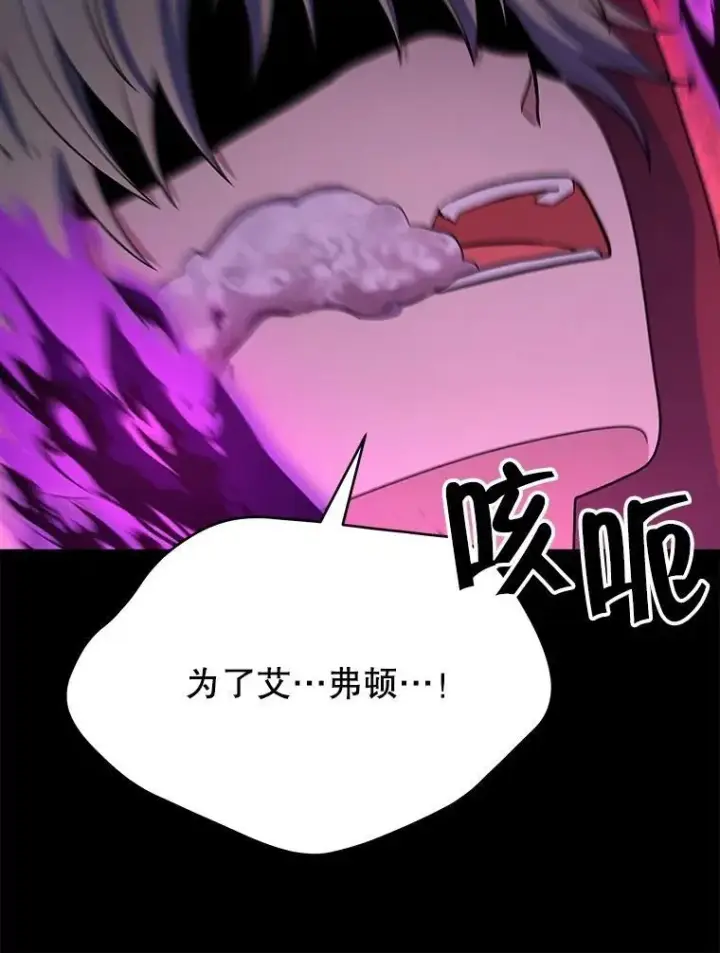 漫画《神级英雄们的继承者》52.出塔第64张图