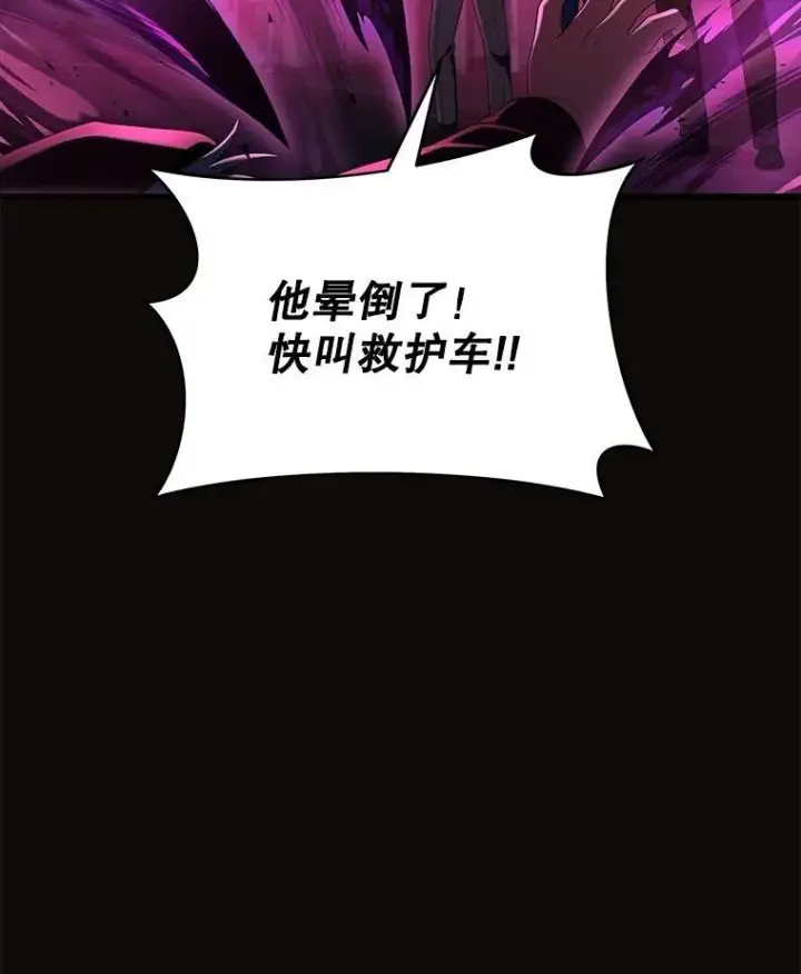 漫画《神级英雄们的继承者》52.出塔第66张图