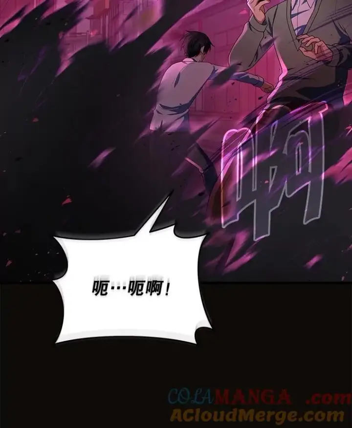 漫画《神级英雄们的继承者》52.出塔第69张图