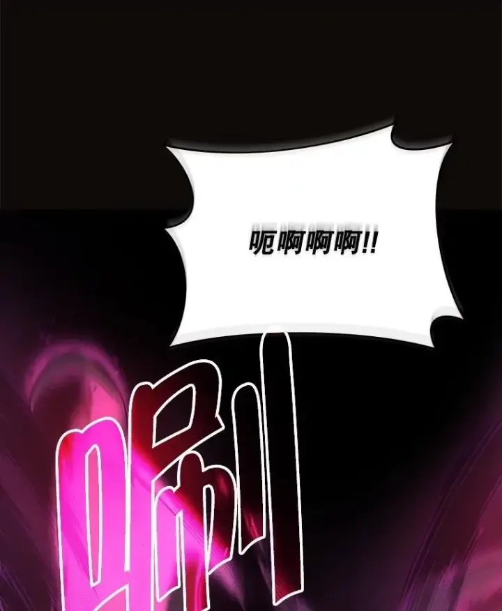漫画《神级英雄们的继承者》52.出塔第70张图