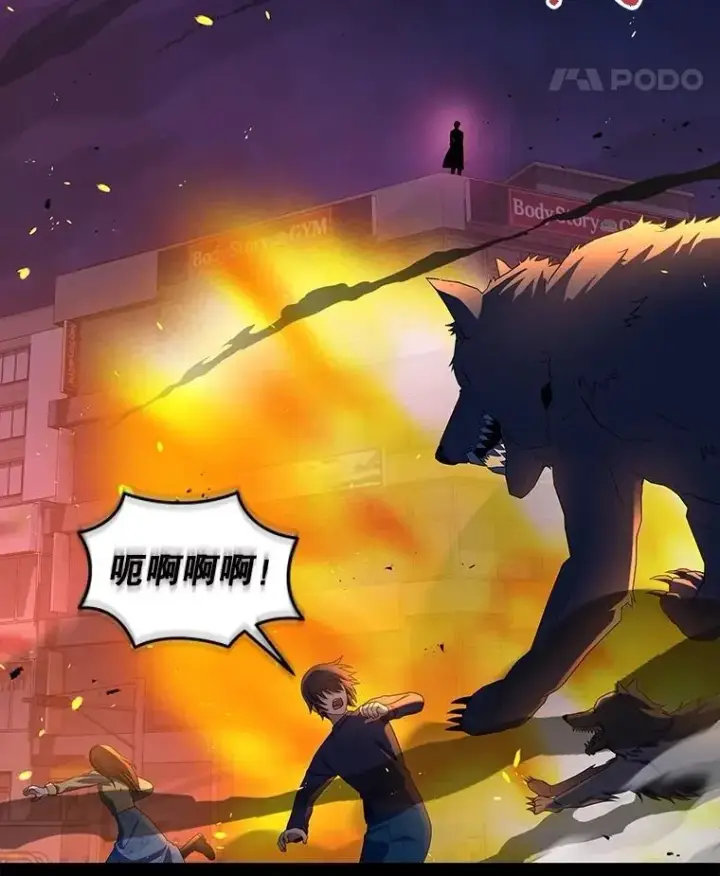 漫画《神级英雄们的继承者》52.出塔第79张图