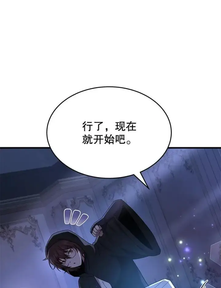 漫画《神级英雄们的继承者》52.出塔第8张图