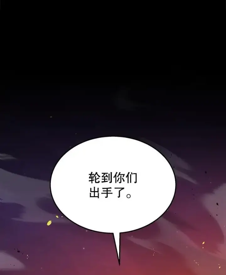 漫画《神级英雄们的继承者》52.出塔第80张图