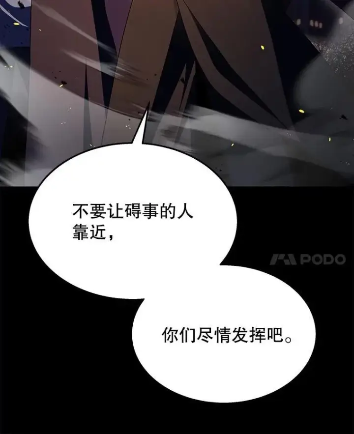 漫画《神级英雄们的继承者》52.出塔第82张图