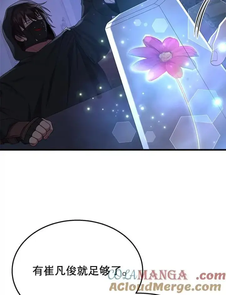 漫画《神级英雄们的继承者》52.出塔第9张图