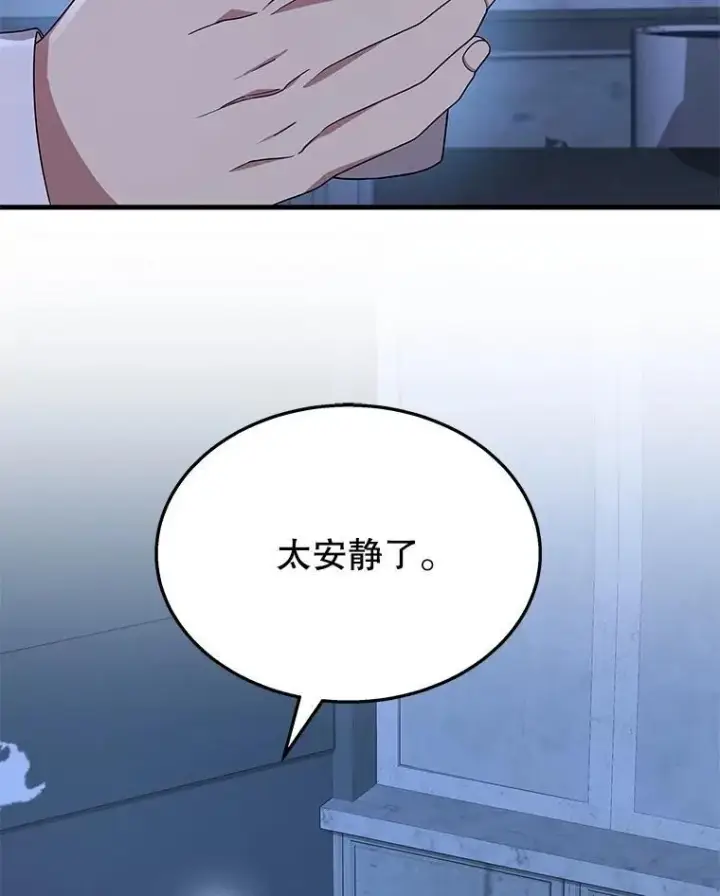 漫画《神级英雄们的继承者》52.出塔第99张图
