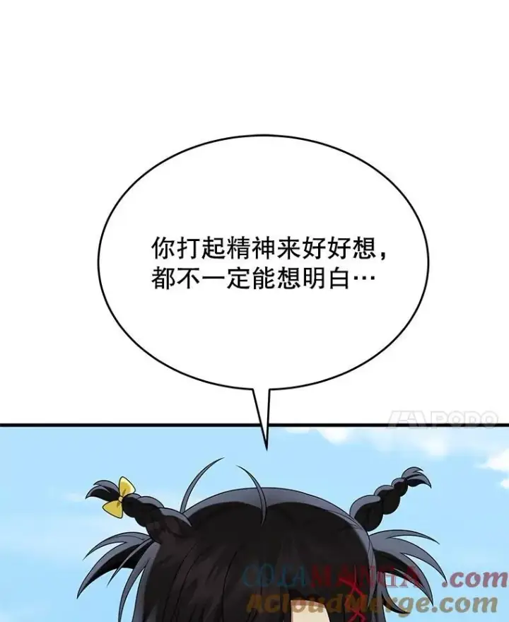 《神级英雄们的继承者》53.创造？图101