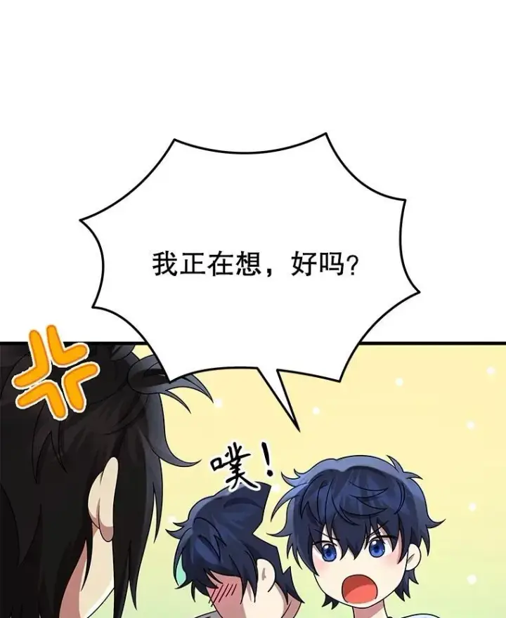 《神级英雄们的继承者》53.创造？图103
