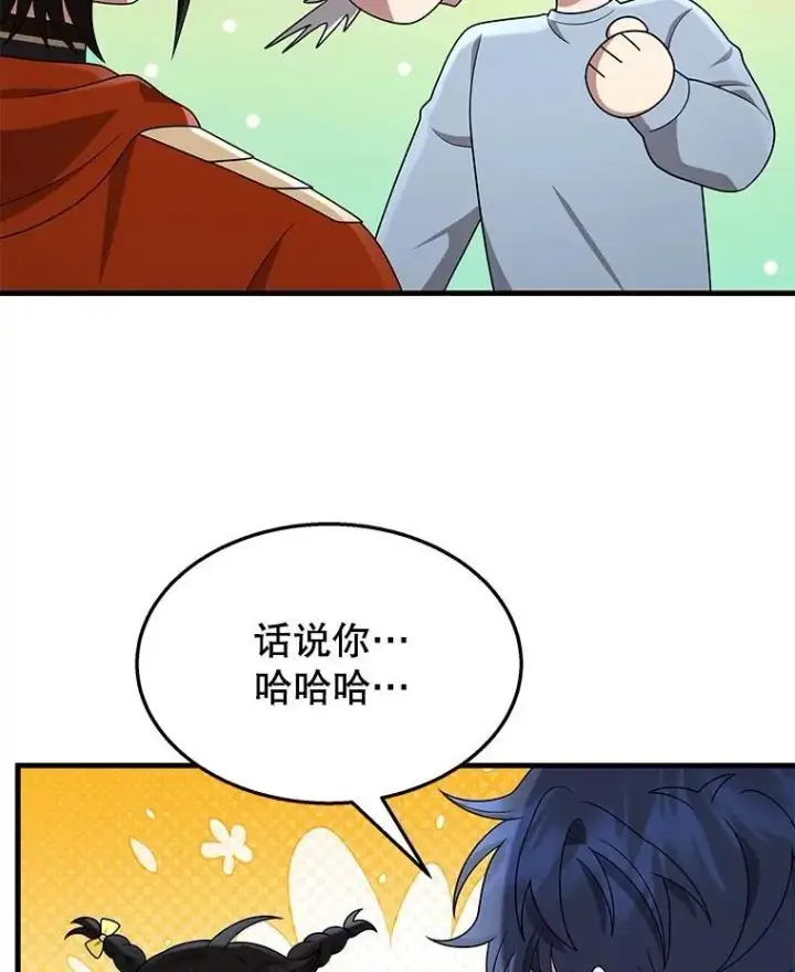 《神级英雄们的继承者》53.创造？图104