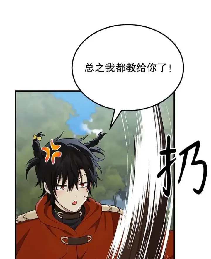 《神级英雄们的继承者》53.创造？图106