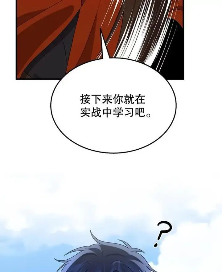 《神级英雄们的继承者》53.创造？图107