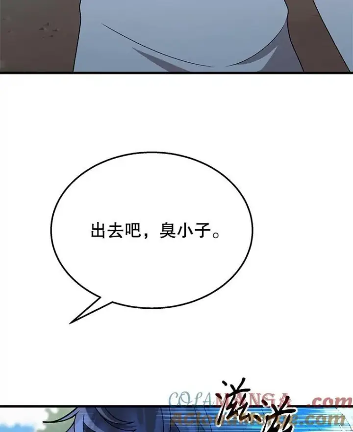 《神级英雄们的继承者》53.创造？图109