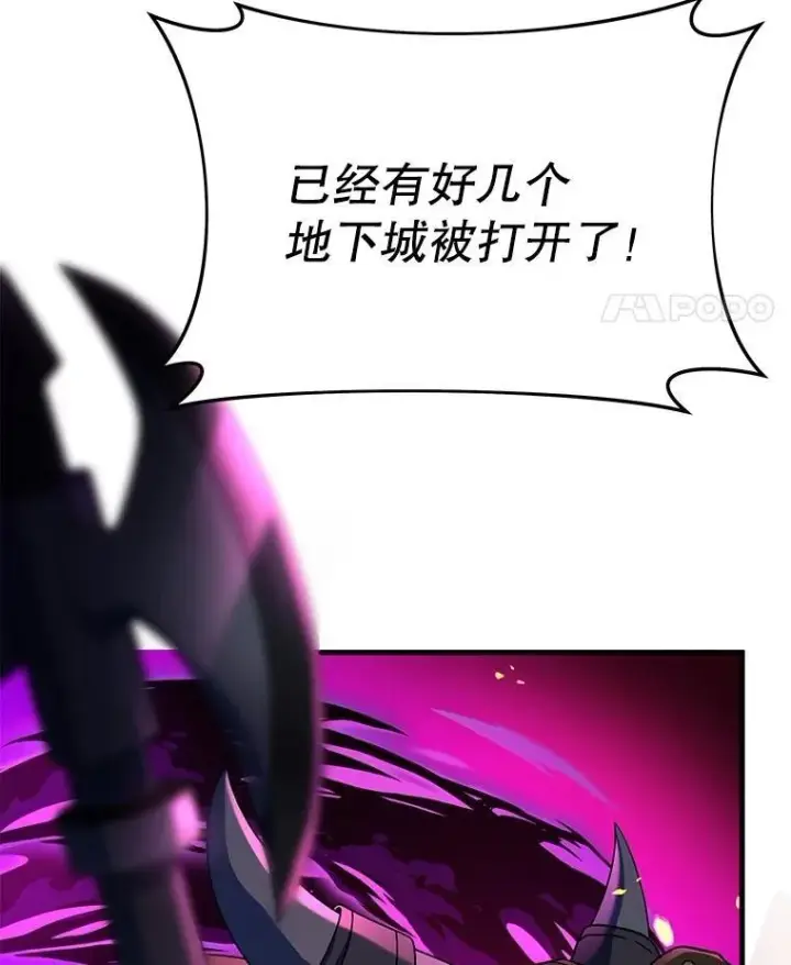 《神级英雄们的继承者》53.创造？图11