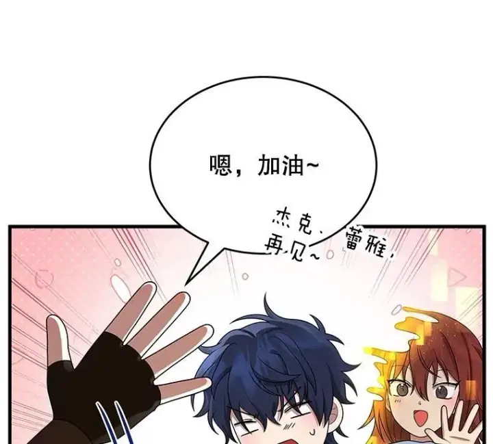《神级英雄们的继承者》53.创造？图111