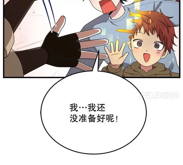 《神级英雄们的继承者》53.创造？图112