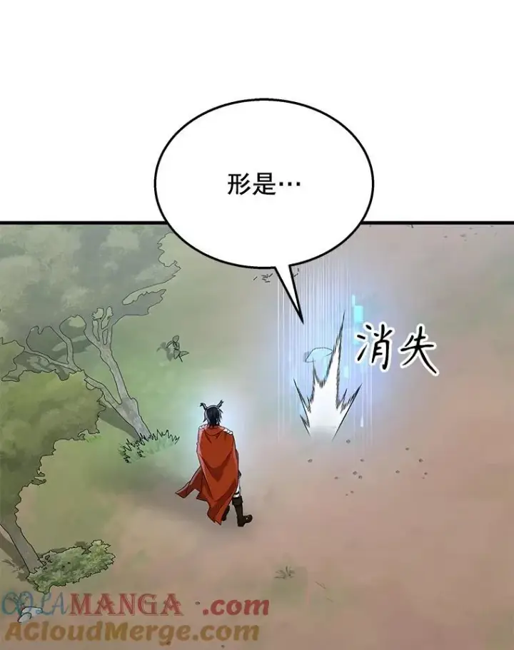 《神级英雄们的继承者》53.创造？图113