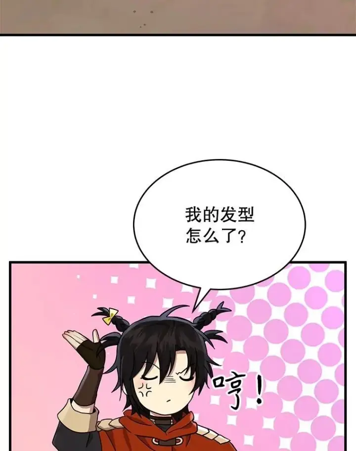 《神级英雄们的继承者》53.创造？图114