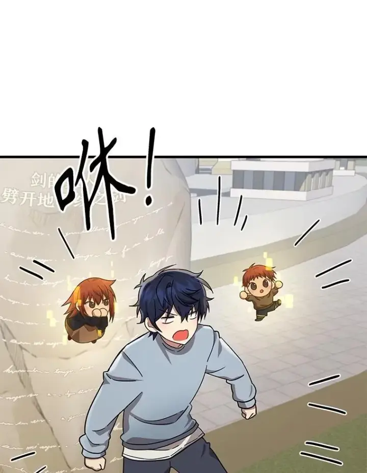 《神级英雄们的继承者》53.创造？图124