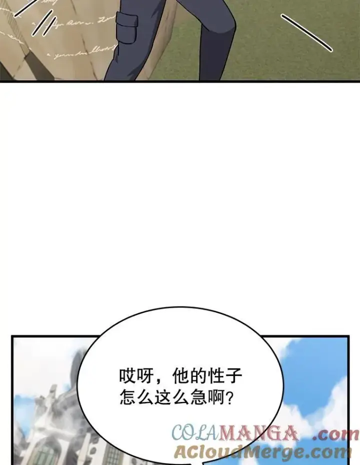 《神级英雄们的继承者》53.创造？图125
