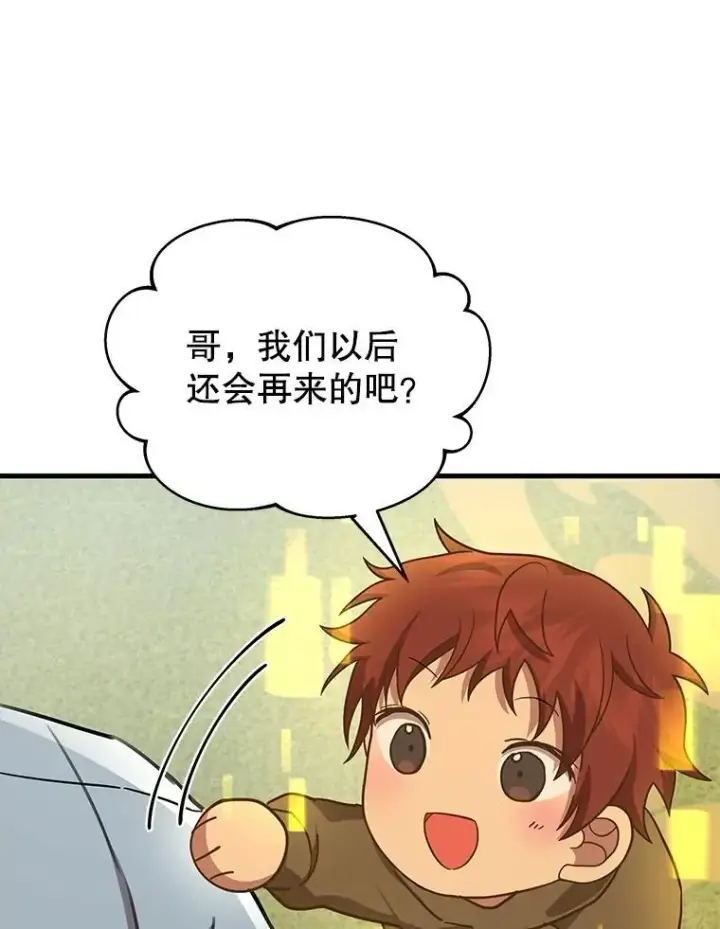 《神级英雄们的继承者》53.创造？图127