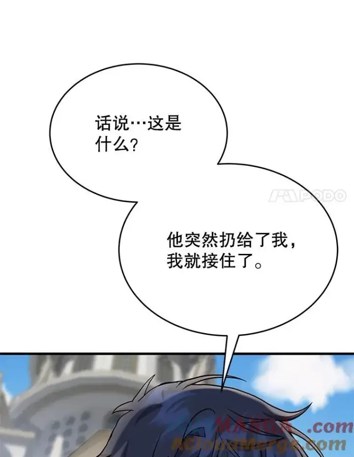 《神级英雄们的继承者》53.创造？图129