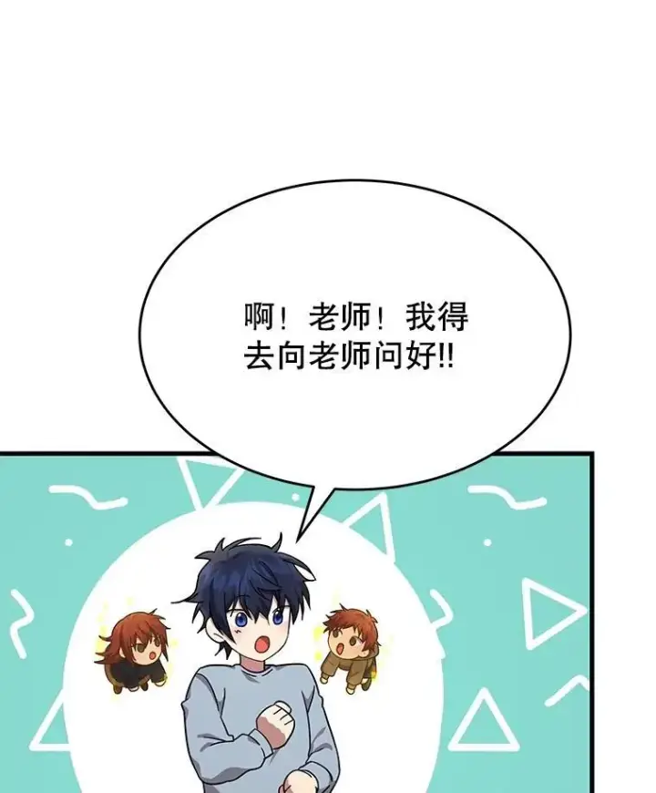 《神级英雄们的继承者》53.创造？图131