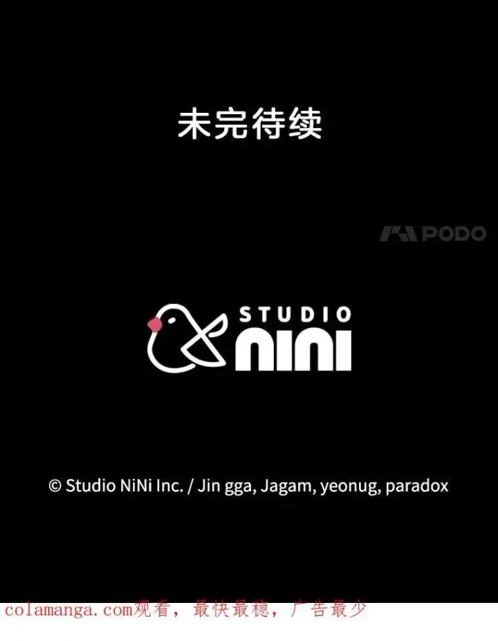 《神级英雄们的继承者》53.创造？图136