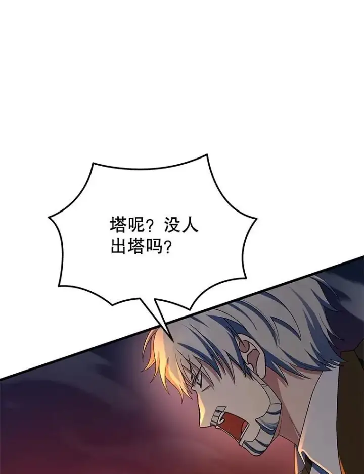 《神级英雄们的继承者》53.创造？图15