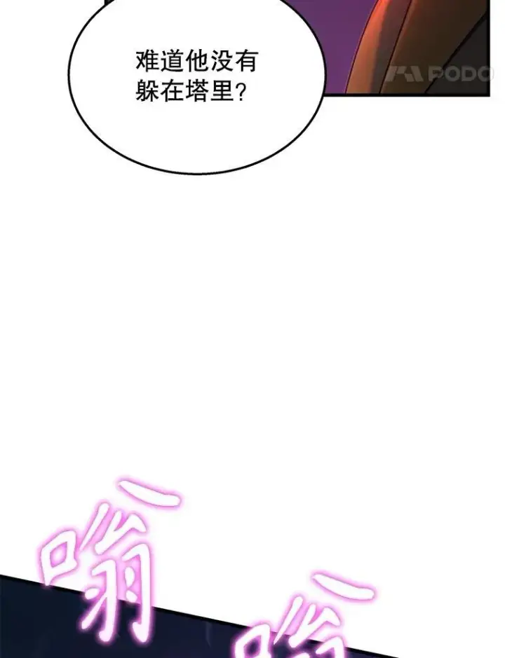 《神级英雄们的继承者》53.创造？图18