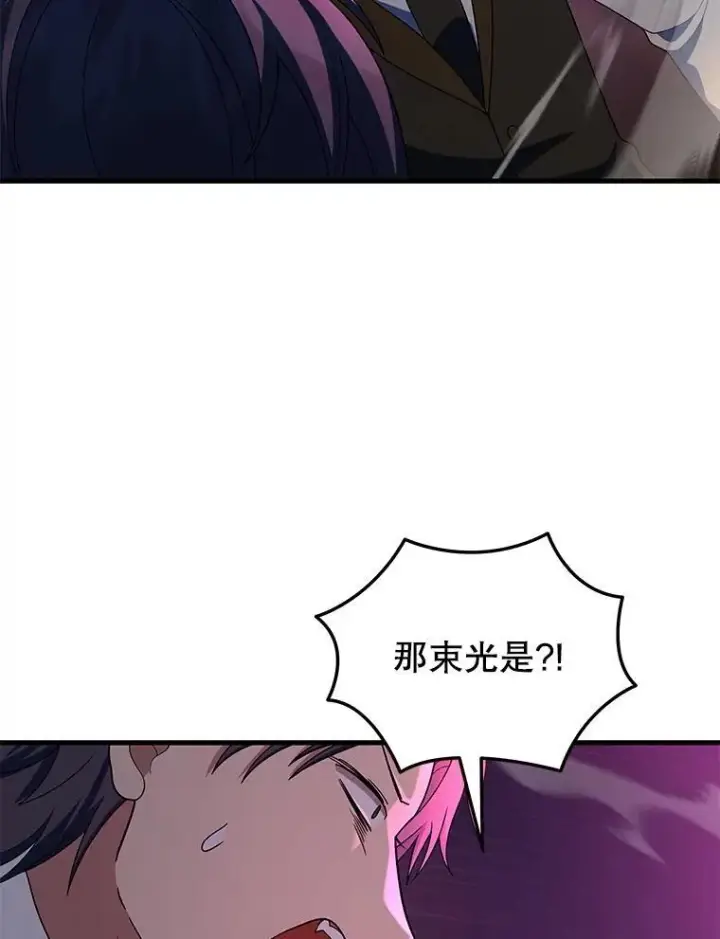 《神级英雄们的继承者》53.创造？图20