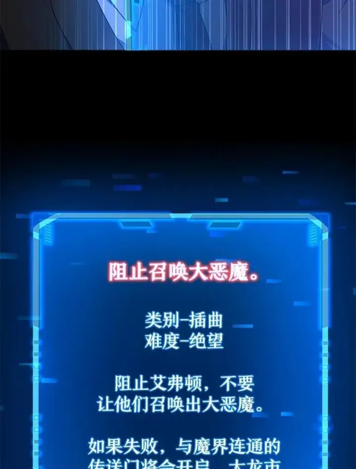 《神级英雄们的继承者》53.创造？图40